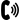 phone-auricular-with-high-volume